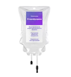 Капельницы Стерофундина